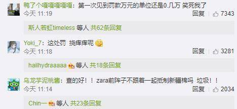 ZARA又因產(chǎn)品質(zhì)量問(wèn)題被罰 涉及兒童鞋、男鞋及裙子，國(guó)內(nèi)代理監(jiān)管引關(guān)注