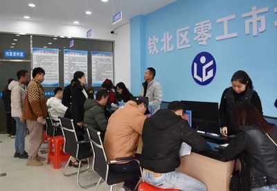 欽北區零工市場啟航 信息技術咨詢服務助力靈活就業新生態