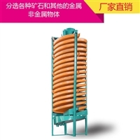 深入解析螺旋溜槽 型號、原理與選購指南